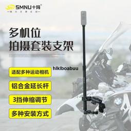 GoPro大疆insta360 X3 X2運動相機摩托車騎行自拍桿延長隱形支架 歷史價格詳細信息