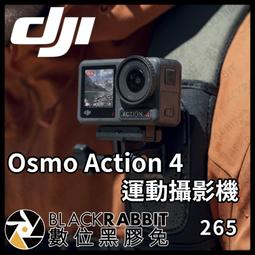 數位黑膠兔【DJI OSMO  ACTION 4運動攝影機】防水 超廣角 vlog 直播 運動相機  攝影 歷史價格詳細信息