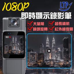【PChome 24h購物】【LTP】磁吸式紅外線螢幕顯示180&deg;旋轉鏡頭 可擴音/警用/保全/監控/針孔密錄器 微型攝影機 歷史價格詳細信息