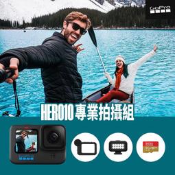 【GoPro】HERO10 Black新手輕旅拍組-HERO10+SHORTY+矽膠套+64G 歷史價格詳細信息