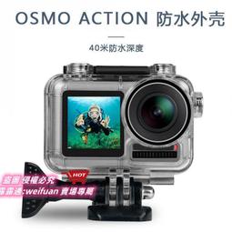 悅享購✨DJI機甲大師RoboMaster S1前後保險杠輪胎擋泥板 歷史價格詳細信息