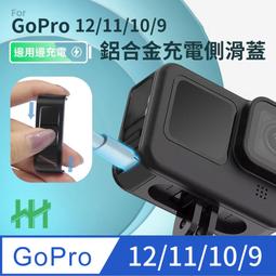 【PChome 24h購物】GoPro  Hero 13 鋁合金快拆邊框+鏡頭蓋(基礎款) 歷史價格詳細信息