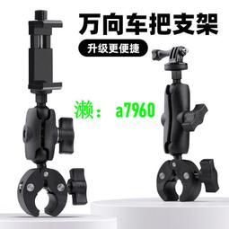 insta360 ONE X2R全景相機機車騎行固定自行單車自拍杆車把支架 歷史價格詳細信息