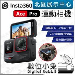 Insta360 Ace Pro運動相機人氣套裝 歷史價格詳細信息