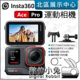 數位小兔【Insta360 Ace Pro ND 濾鏡套裝 原廠】ND8 ND16 ND32 CPL 濾鏡 長曝光 歷史價格詳細信息
