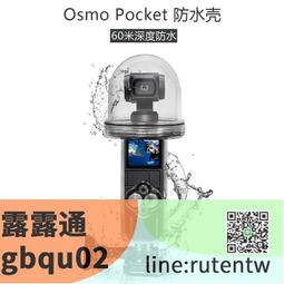 DJI大疆OSMO POCKET口袋相機 無線模組 無線連接 固定底座 遠端控制 原廠配件 $2000 歷史價格詳細信息