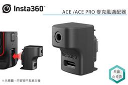 Insta360 風箏衝浪配件套餐 公司貨 歷史價格詳細信息