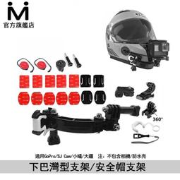 GOPRO SJCAM ACTION 快拆底座 平面底座 弧面底座 底座3M貼膠 歷史價格詳細信息