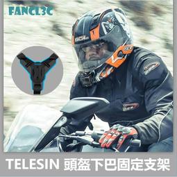 摩托車頭盔支架For Gopro大疆靈眸運動相機金屬下巴拍攝組件  .  （超低價） 歷史價格詳細信息