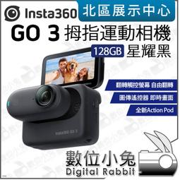 Insta360 GO 3 拇指 運動相機 GO3 標準版 翻轉螢幕 防水IPX4 含拓展艙 公司貨 原廠保固 廠商直送 歷史價格詳細信息