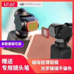 【優選國際購】大疆眸OSMO Mobile手機雲臺GoPro Hero5 6 7架轉接架適配器 歷史價格詳細信息