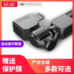 【優選國際購】大疆眸OSMO Mobile手機雲臺GoPro Hero5 6 7架轉接架適配器 歷史價格詳細信息