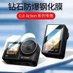 DJI Osmo Action 鋼化 玻璃 保護貼 螢幕貼 鏡頭貼 (一組入) 歷史價格詳細信息