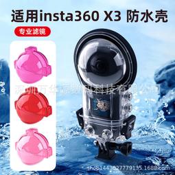 Insta360 X3 全景相機+原廠3米超長自拍棒 贈128GB記憶卡 超長自拍套組 東城代理商公司貨 歷史價格詳細信息