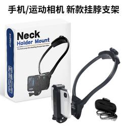 GoPro掛脖支架GoPro13/12/11脖子手機抖音直播釣魚騎行項圈配件 歷史價格詳細信息