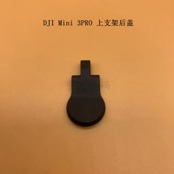【優選國際購】大疆DJI Mini 3 系列全向槳葉保護罩 DJI Mini 3Mini 3 Pro 配件 歷史價格詳細信息