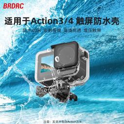 【優選國際購】適用DJI大疆OSMO ACTION 34防水殼 水下40米潛水保護殼運動相機配件 價格比較,價格查詢,歷史價格詳細信息