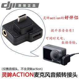 適用大疆DJI Action 2 /3磁吸轉接件1/4接口通用接口運動相機配件 歷史價格詳細信息