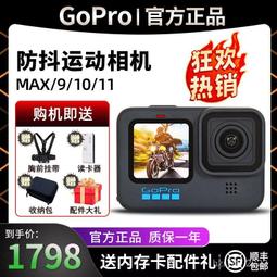 【優選】GoPro HERO12 Black運動相機 摩託車騎行防抖攝像機 戶外潛水vlog 歷史價格詳細信息