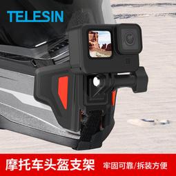 摩托車頭盔下巴手機通用固定拍攝支架第一人稱視角騎行裝備配件 歷史價格詳細信息