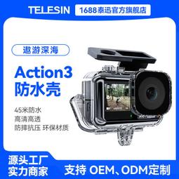 【優選國際購】TELESIN泰迅適用GoPro1211109防水殼濾鏡 Gopro12潛水殼濾鏡 防水防塵保護殼紅色濾鏡 歷史價格詳細信息
