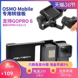 【優選國際購】大疆OSMO2代鏡頭蓋OSMO配件通用眸Inspire1悟DJI硅膠保護蓋 歷史價格詳細信息