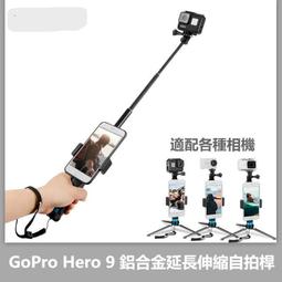 適用gopro自拍桿insta360onex2配件運動相機gopro10靈眸osmo配件手持桿gopro8直播 歷史價格詳細信息