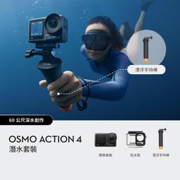 ✈動控✎ DJI Osmo Action 4 標準套裝 歷史價格詳細信息