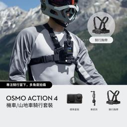 DJI OSMO ACTION 騎行配件套件 歷史價格詳細信息