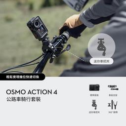 DJI OSMO ACTION 騎行配件套件 歷史價格詳細信息