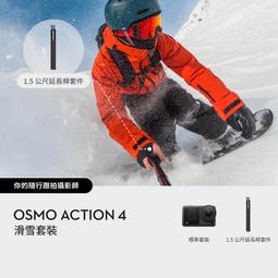 ✈動控✎ DJI Osmo Action 4 標準套裝 歷史價格詳細信息
