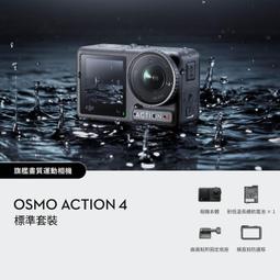 DJI OSMO ACTION 4 標準套裝 + CARE 2年版 歷史價格詳細信息
