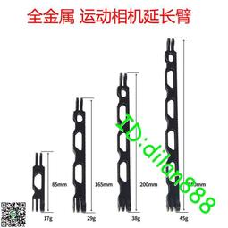 鋁合金延長臂gopro運動相機配件insta360 x3頭盔延長桿支架金屬條 價格比較,價格查詢,歷史價格詳細信息