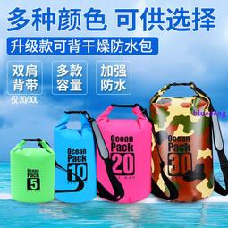 戶外海邊防水包袋騎行雙肩揹包溯溪漂流包旅行沙灘遊泳潛水包男女 歷史價格詳細信息