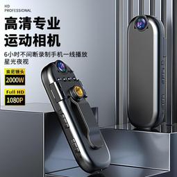 錄像筆 錄音筆 專業錄音筆 攝像機錄音筆 高清錄音筆 夜視錄音筆 胸前錄音筆 方便錄音筆 大容量錄音筆 運動相機 歷史價格詳細信息
