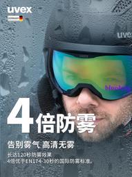 德國 UVEX 9301 安全護目鏡 防霧 抗刮 防化學噴濺 抗UV 防炫光 最暢銷款 歷史價格詳細信息