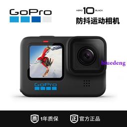 GOPRO HERO 9 運動相機攝像機Vlog防水防抖旅行廣角高清 歷史價格詳細信息