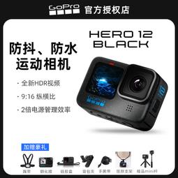 GoPro HERO 12運動相機防抖防水GoPro11滑雪機車騎行高清記錄儀 價格比較,價格查詢,歷史價格詳細信息