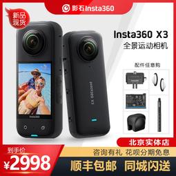 Insta360 X3全景運動相機防水數碼攝像防抖騎行自拍 影石insta x3 歷史價格詳細信息