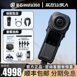 Insta360 ONE RS全景運動相機Vlog戶外騎行滑雪摩託車行車記錄儀 歷史價格詳細信息