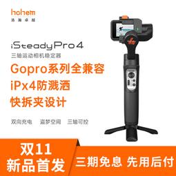 iSteady XE X 三軸穩定器 手機穩定器 Hohem 平衡器 Vlog 自拍神器 抖音 手持雲臺 歷史價格詳細信息