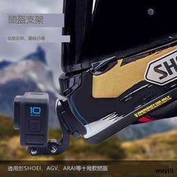 摩托車頭盔下巴手機通用固定拍攝支架第一人稱視角騎行裝備配件 歷史價格詳細信息