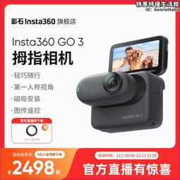 影石拇指運動相機GO3自拍杆三腳架360度旋轉旅遊可攜式拍照Vlog拍攝 歷史價格詳細信息