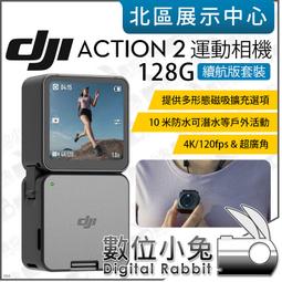 DJI ACTION 2 運動攝影機 運動相機 雙螢幕套裝 公司貨 送256GB 記憶卡 歷史價格詳細信息
