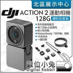 DJI ACTION 2 運動攝影機 運動相機 雙螢幕套裝 公司貨 送256GB 記憶卡 歷史價格詳細信息
