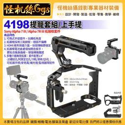 怪機絲 SmallRig斯莫格 3989 FreeBlazer 重型 碳纖維 腳架 曼富圖 DJI RS 公司貨 歷史價格詳細信息