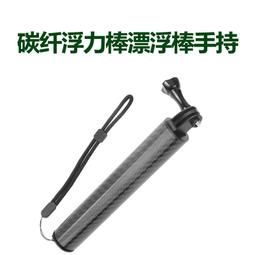 浮力棒適用Gopro13 12 11 10潛水自拍桿 配件大疆相機防丟失漂浮棒 歷史價格詳細信息