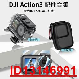 DJI OSMO ACTION 3 鋼化玻璃 保護貼 副廠 歷史價格詳細信息