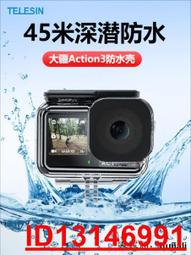 泰迅大疆Osmo Action4/3保護包運動相機機身收納包便攜迷你包配件 歷史價格詳細信息