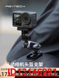 PGYTECH 運動相機騎行支架 先創代理 公司貨 歷史價格詳細信息